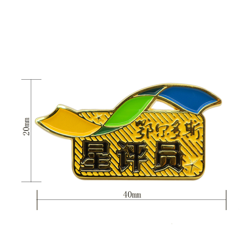 星評(píng)員定制徽章