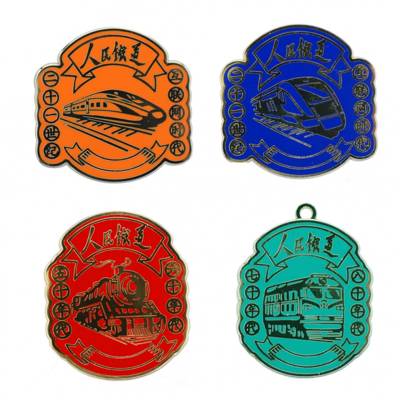 人民鐵道徽章